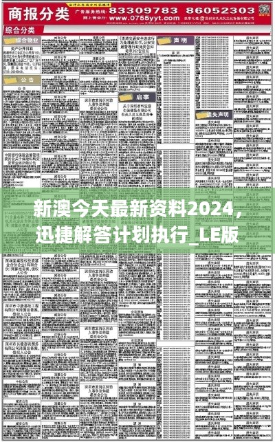 新澳精准资料免费提供219期-香港经典解读落实