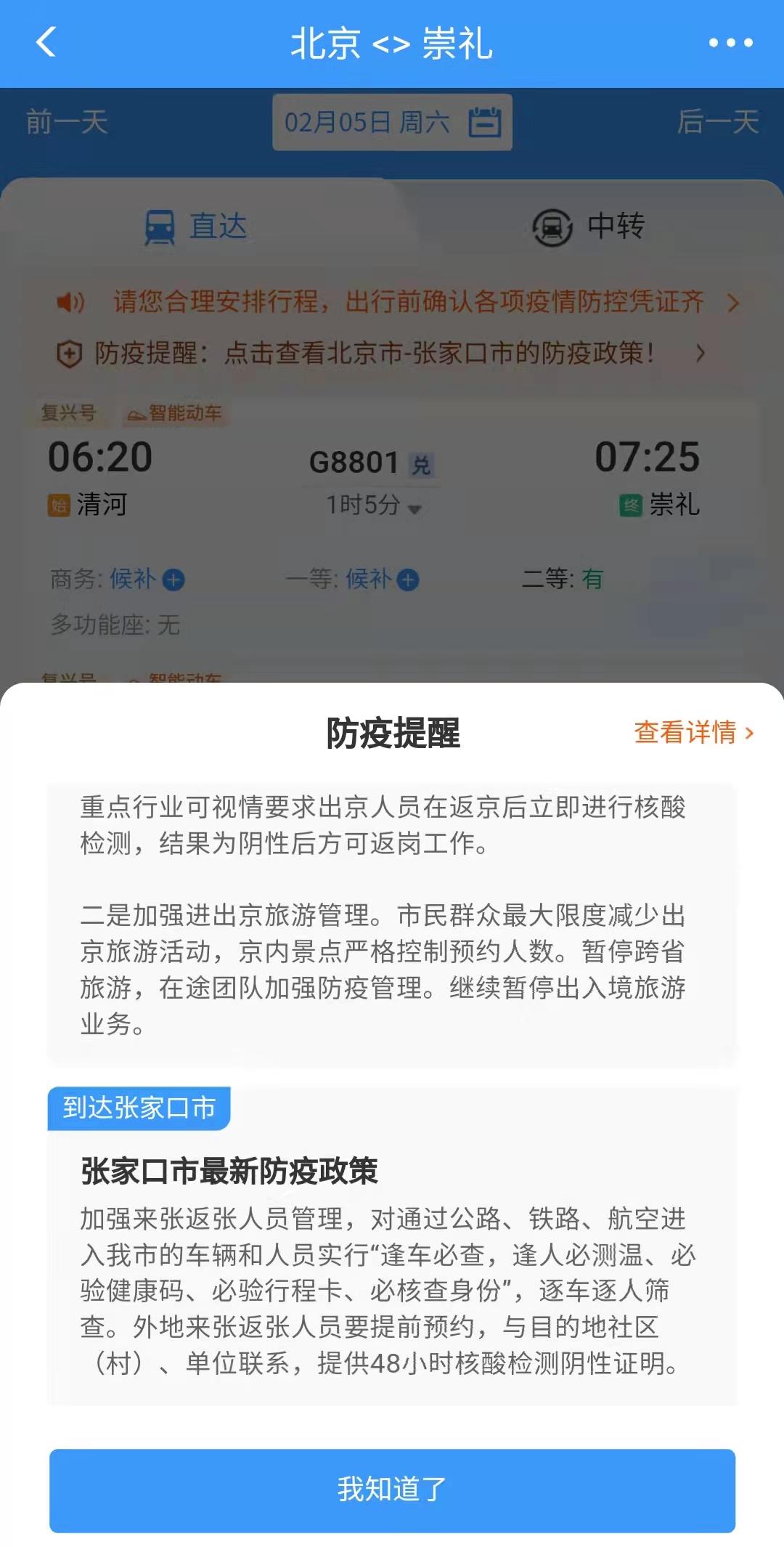 高铁最新规定与充电宝的使用指南