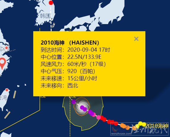 海神台风最新情况，全球视野下的台风动态与应对策略