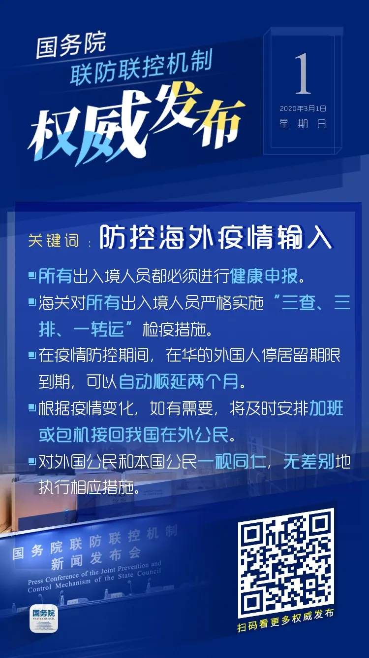 辽宁最新疫情消息10日，全面防控，积极应对