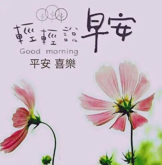 最新早安带字祝福图片，传递美好的开始