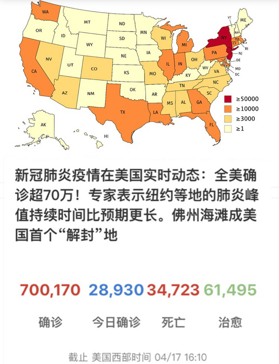 美国奥斯汀最新疫情消息深度解析