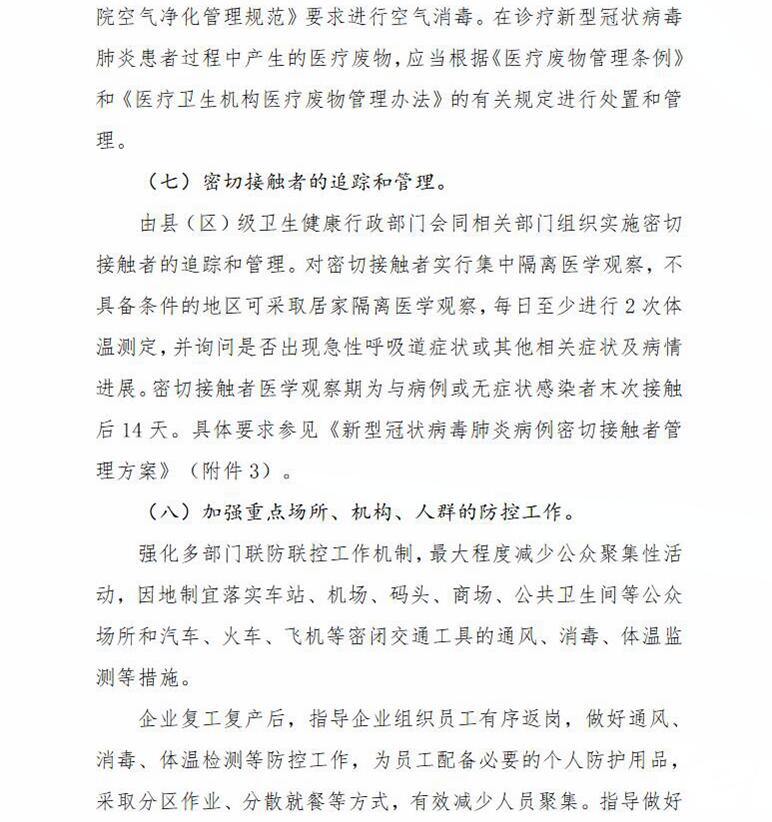 山东青岛疑似病例最新动态与防控措施探讨