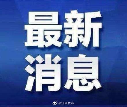 江西新增确诊病例最新动态分析