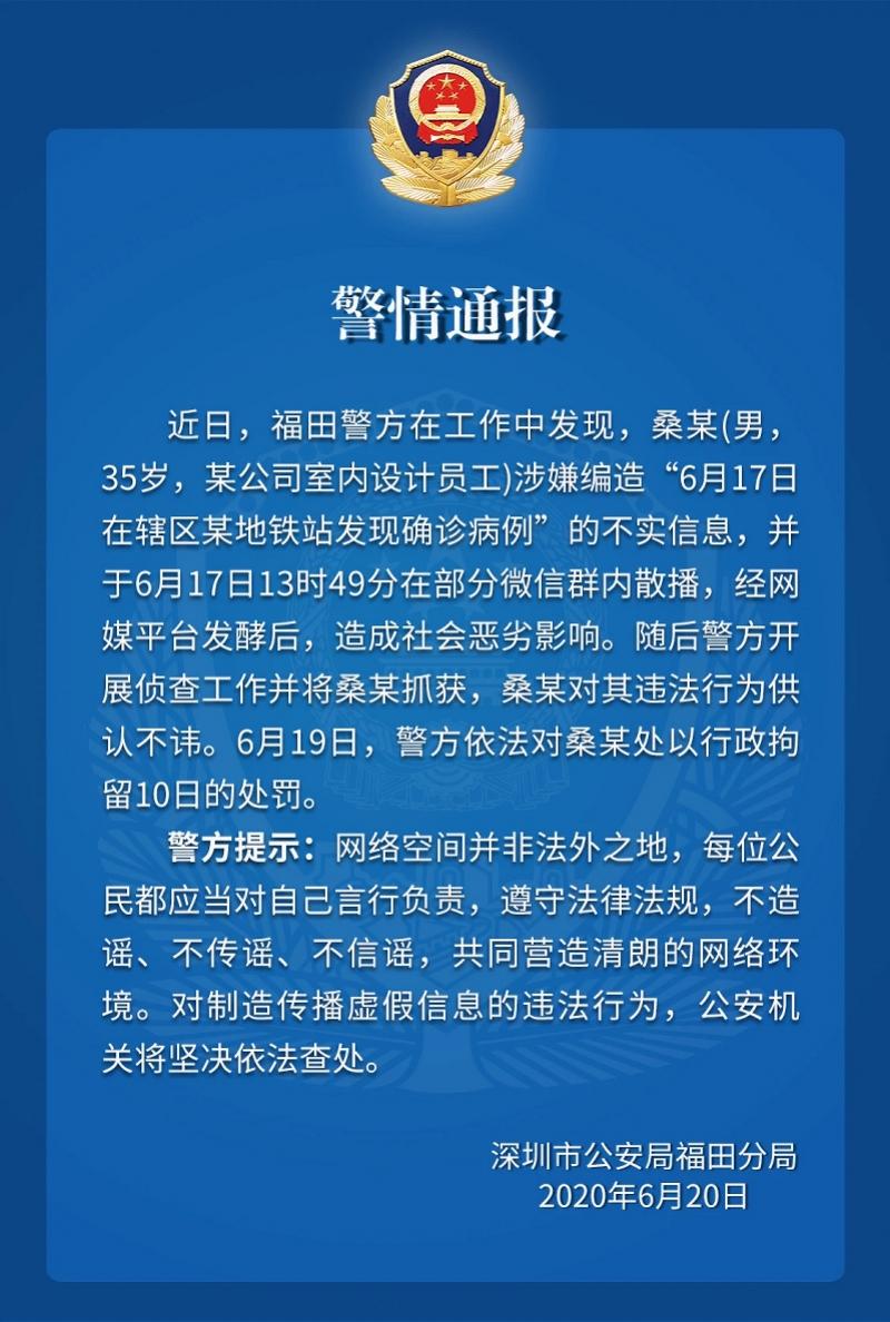 最新深圳两例新冠病例分析